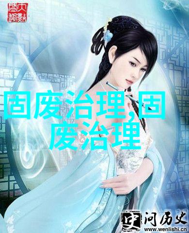 长清扎实推进无废细胞创建