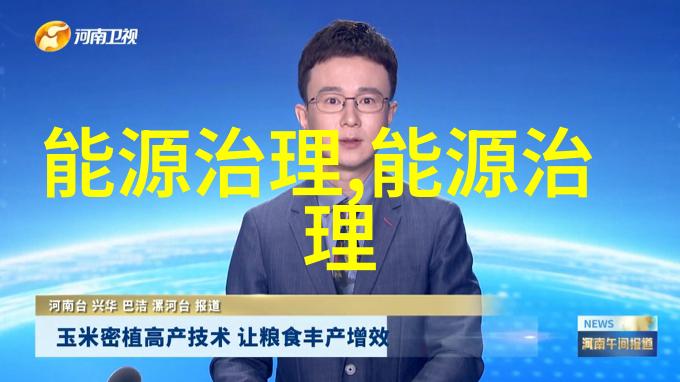 未批先建某风电公司被罚35万元